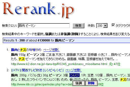 rerank.jp.PNG