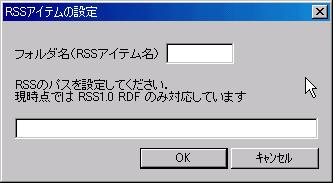 rss_input_rss.gif